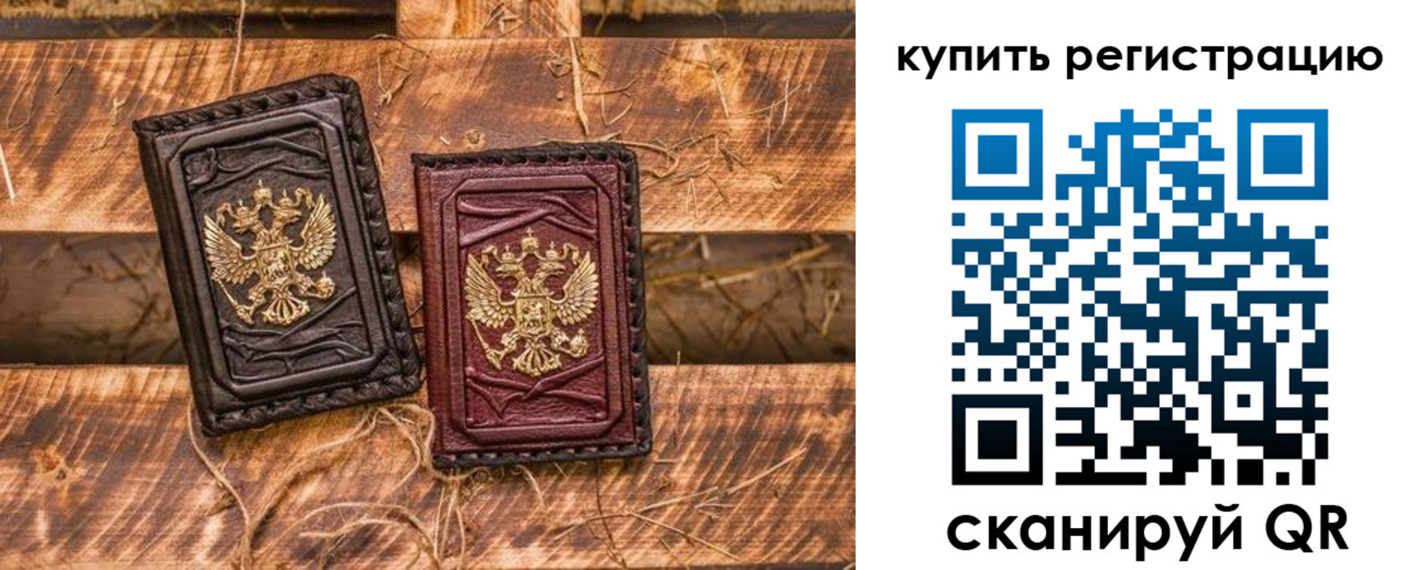 регистрация в Полысаево