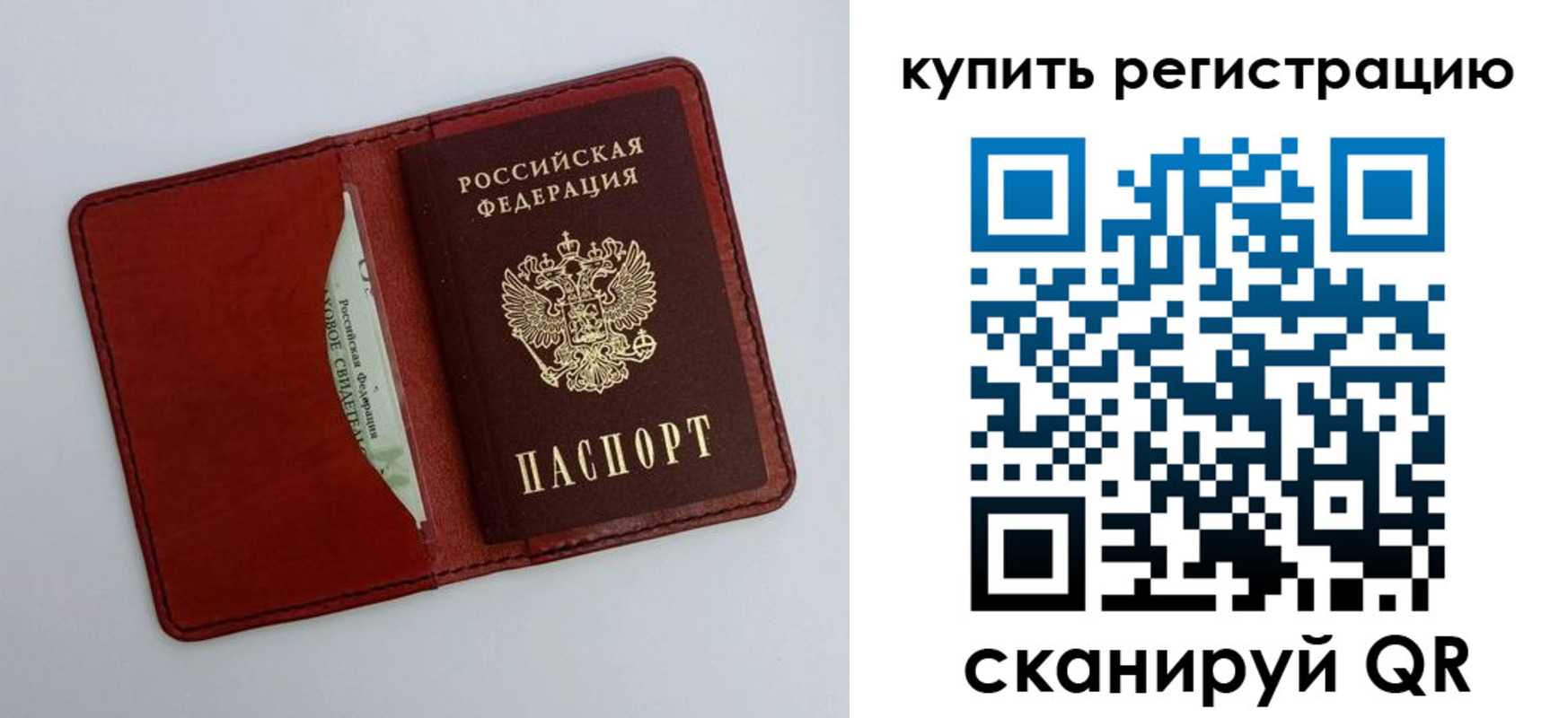 прописка для работы в Полысаево
